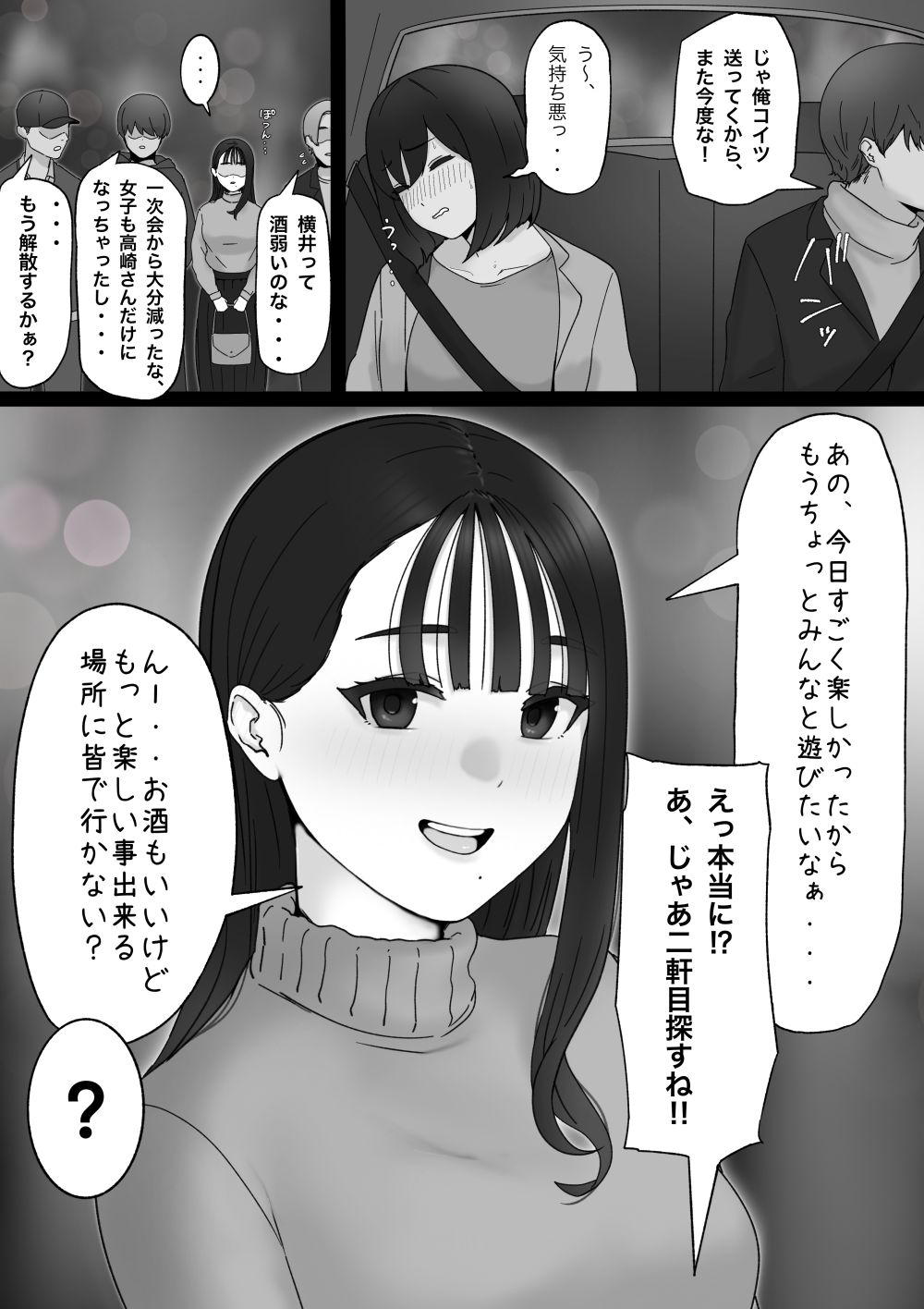 【エロ同人】清楚でおしとやかな風に見えて実はクッソビッチな女子さん【[はにぃめいぷる] 清楚な子ほど。】