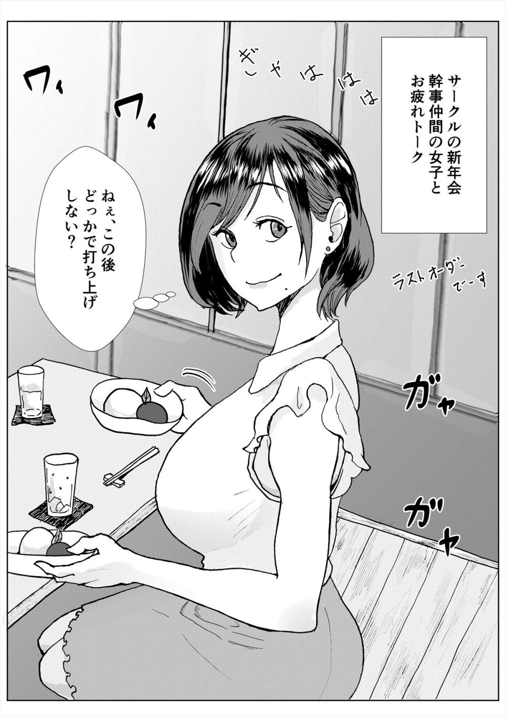 【エロ同人】清楚でおしとやかな風に見えて実はクッソビッチな女子さん【[はにぃめいぷる] 清楚な子ほど。】