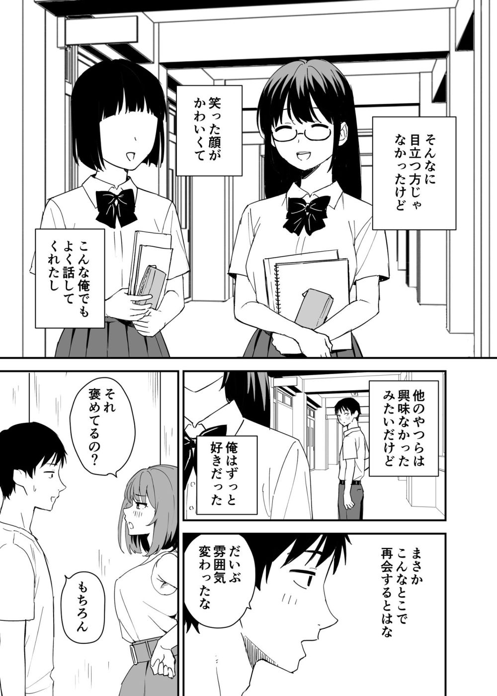 【エロ同人】清楚でおしとやかな風に見えて実はクッソビッチな女子さん【[はにぃめいぷる] 清楚な子ほど。】