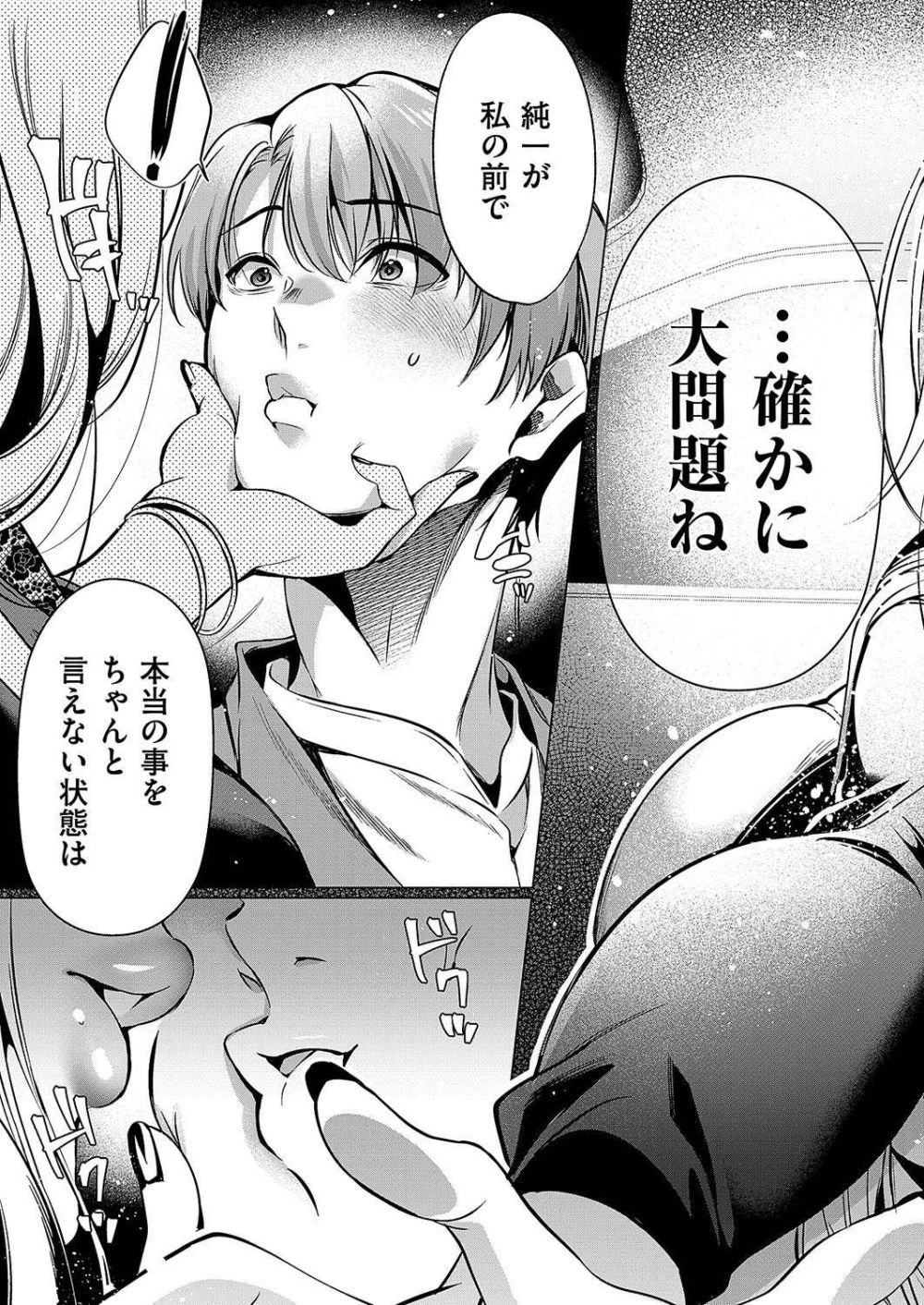 【エロ漫画】眼力つよつよ爆美女から目一杯の愛情を注がれるラブストーリー【[ひなづか凉] Keep your eyes】