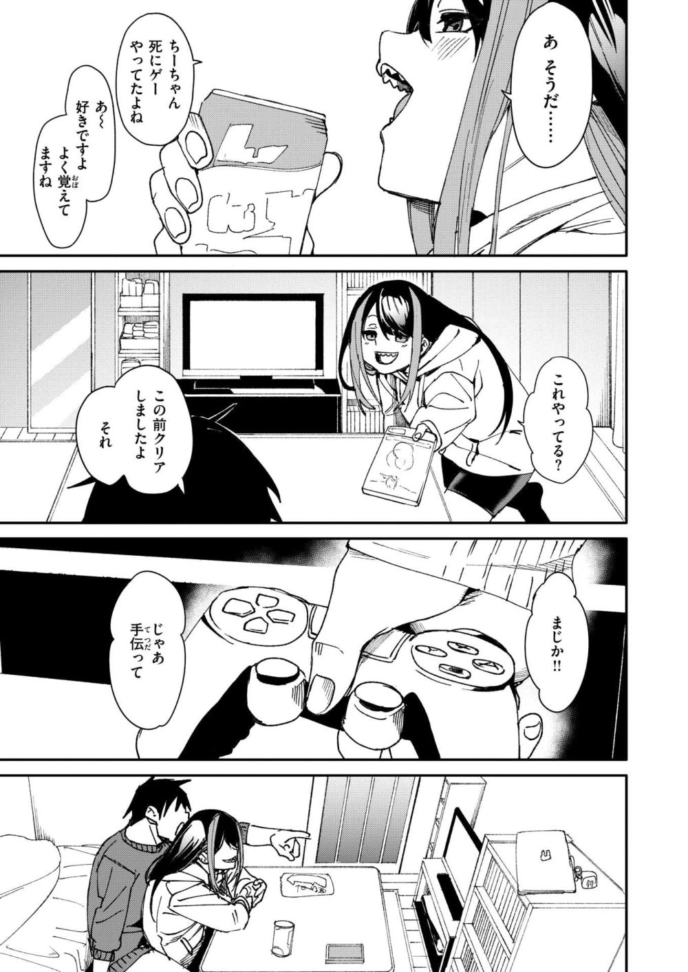 【エロ漫画】元カノと偶然再会しその日に家に遊びに行くことになって当たり前のようにゴムも購入【[fu-ta] ぷれいす・とぅ・びー】