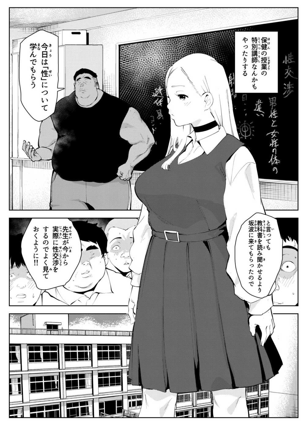 【エロ同人】学生が大人のお仕事を体験して学ぶ課外授業で女の子は大人の階段を駆け足であがる【[もっこりはん] ウチの学校には職場体験に風俗がある】