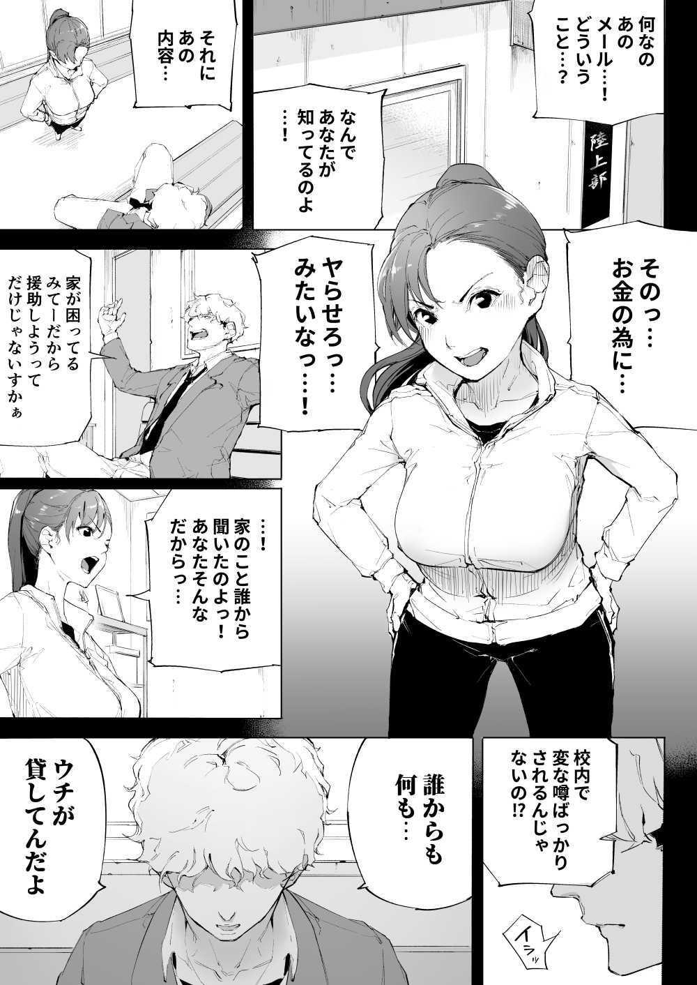 【エロ同人】夫以外のチンポにたがが外れる人妻の性欲【[下級武士] 私は妻で母で、ただの雌 1】