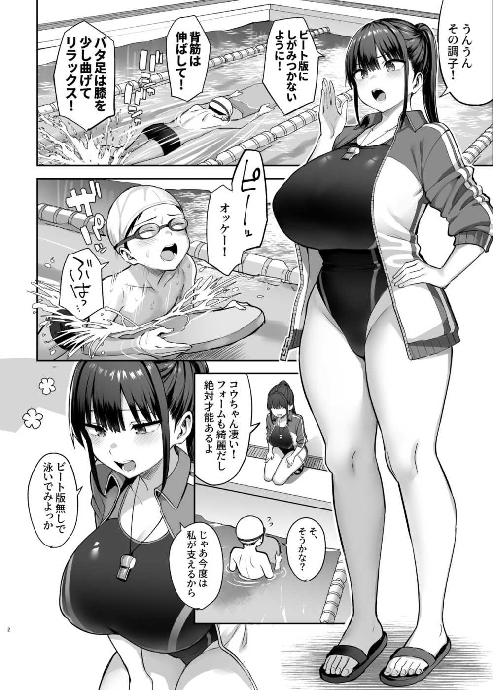 【エロ同人】イジメにあう幼馴染の代わりに一週間好きにされる女子さん【[ゐちぼっち] ずっと好きだった巨乳幼馴染が不良達に弄ばれた七日間 下】