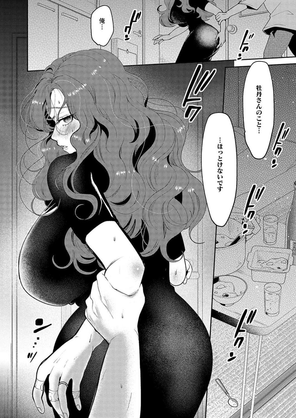 【エロ漫画】隣に住む優しくて健気な人妻と過ごす濃密ワンナイト【[大箕すず] 柔らかな陰り】