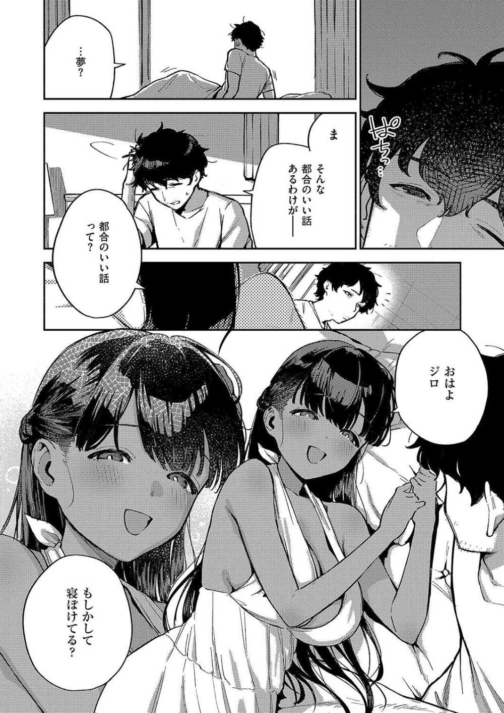 【エロ漫画】恋人にフラれた男が傷心旅行で出会った現地の女の子と結婚した【[ヘリを] RESORT MARRIAGE】