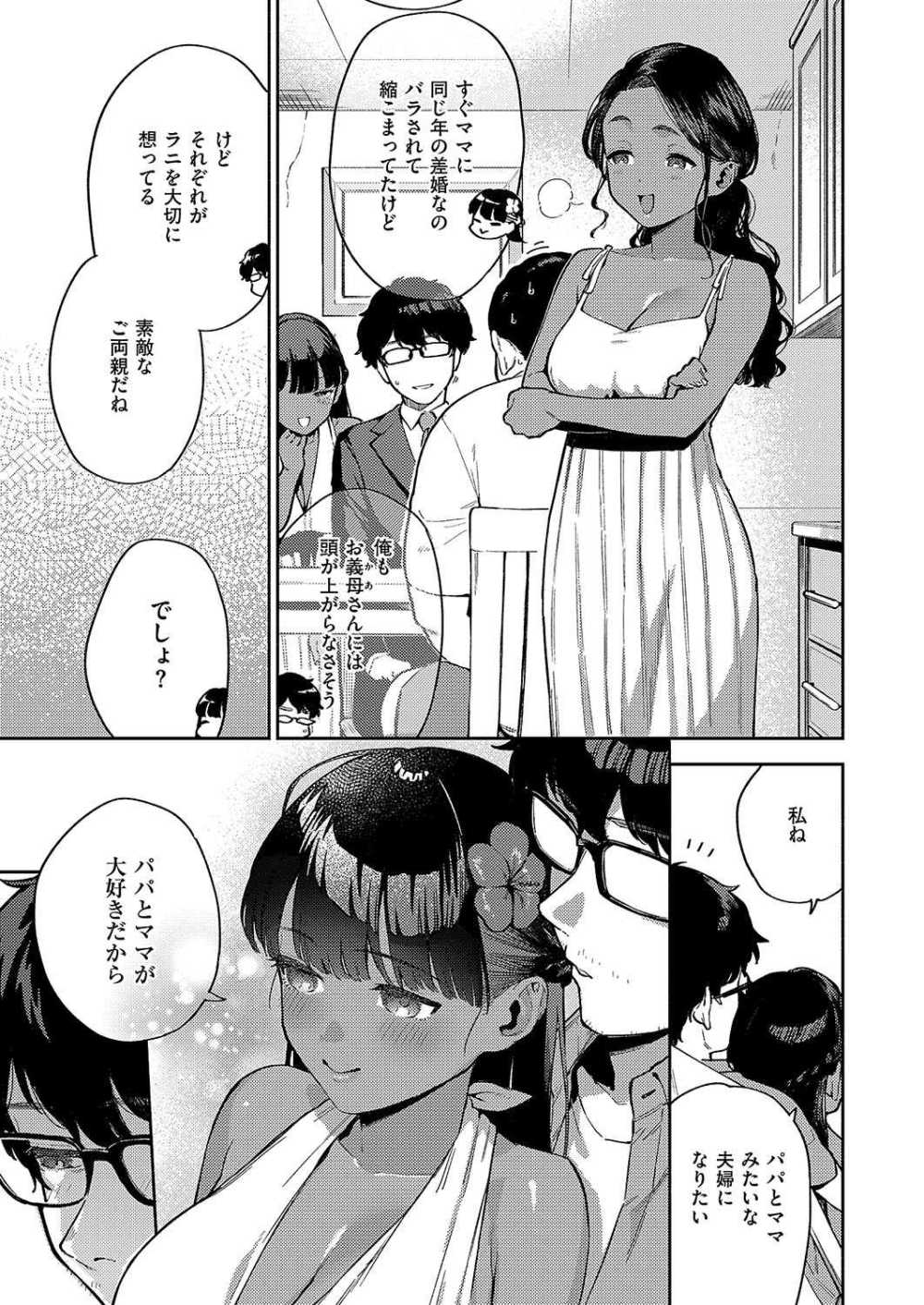 【エロ漫画】恋人にフラれた男が傷心旅行で出会った現地の女の子と結婚した【[ヘリを] RESORT MARRIAGE】