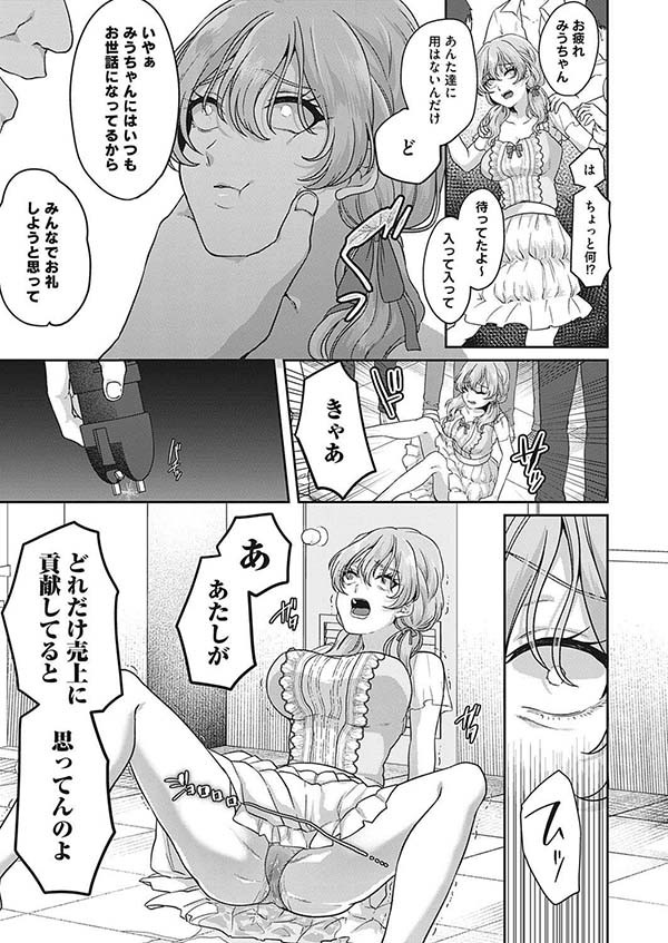 【エロ漫画】パパ活女子の女子大生さん大金に目がくらみとんでもないお願いを聞いてしまう【[きなぎれあ] この先、有料会員限定です。～おもらし動画プロデュース～】