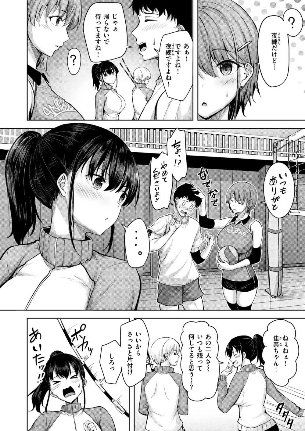 【エロ漫画】エッチしないと出られない倉庫に閉じ込められ何もないわけがなく【[にこびぃ] 恥じらいレシーブ】