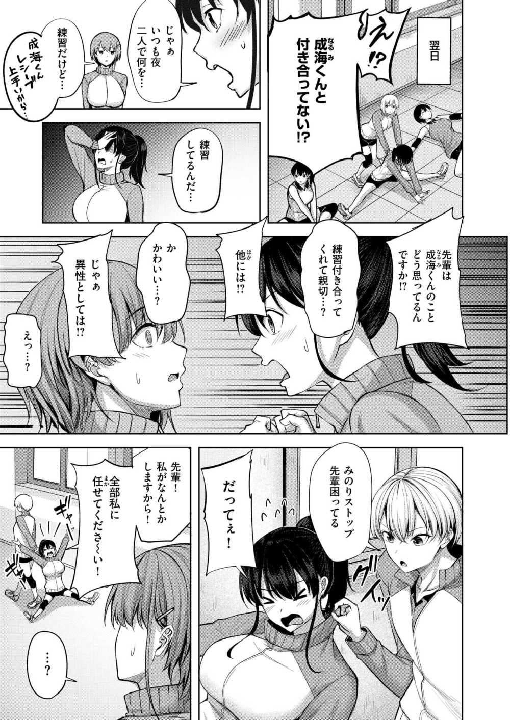 【エロ漫画】エッチしないと出られない倉庫に閉じ込められ何もないわけがなく【[にこびぃ] 恥じらいレシーブ】