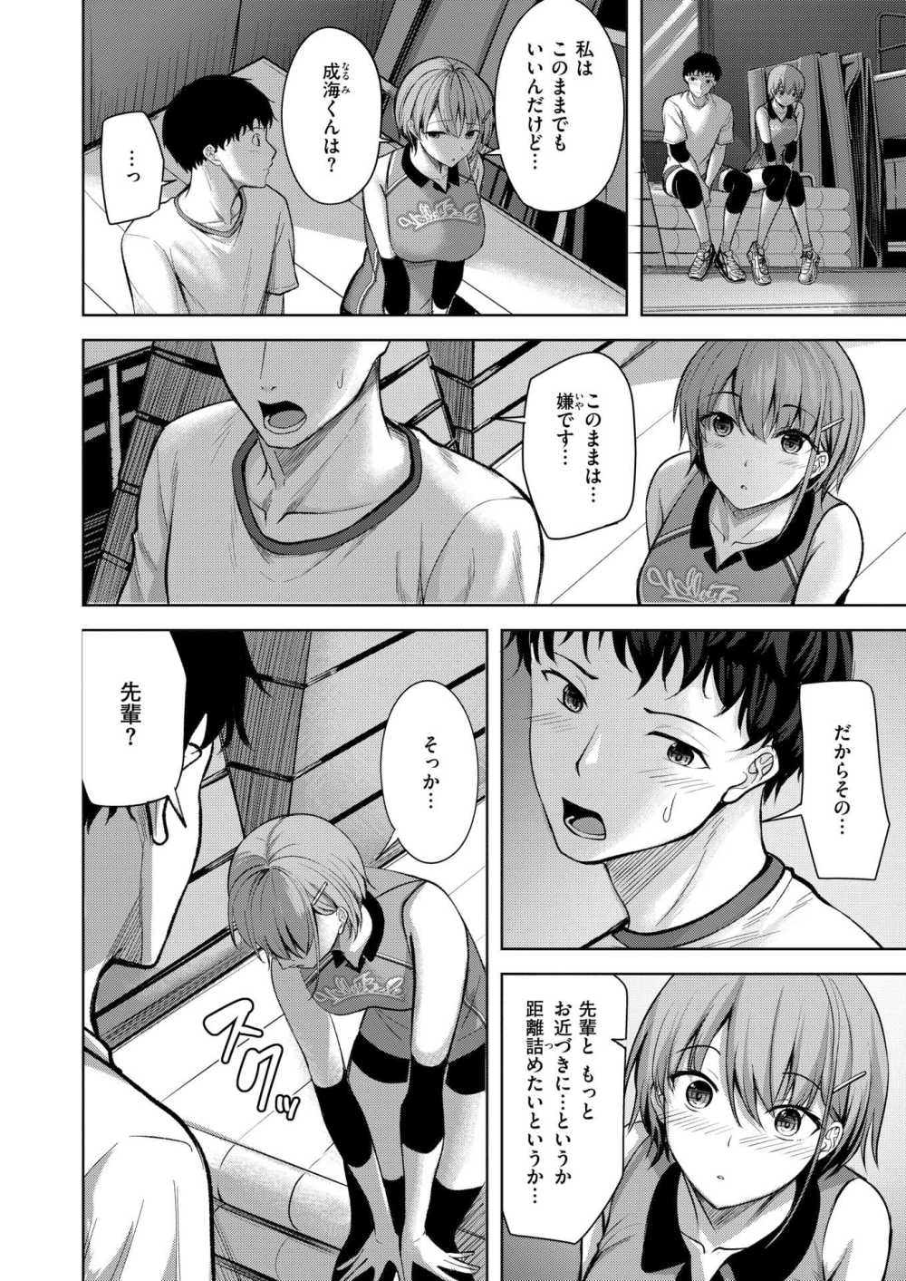 【エロ漫画】エッチしないと出られない倉庫に閉じ込められ何もないわけがなく【[にこびぃ] 恥じらいレシーブ】