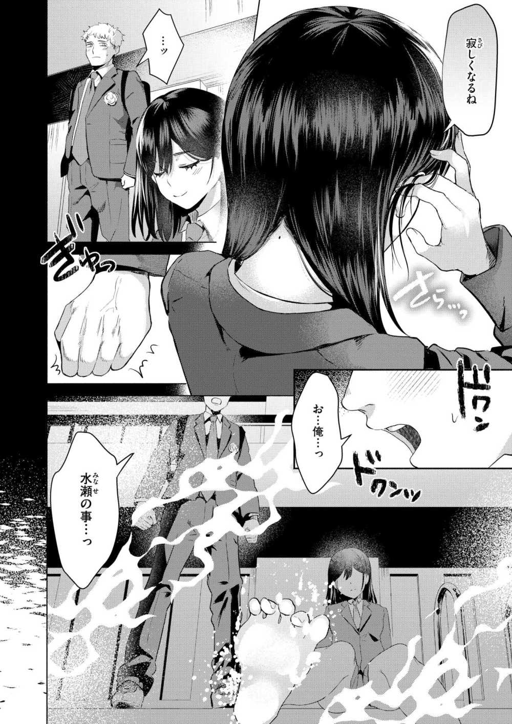 【エロ漫画】初めてのソープで昔好きだった水泳部の女の子に再会【[ガー] 風俗イったら君がいた】