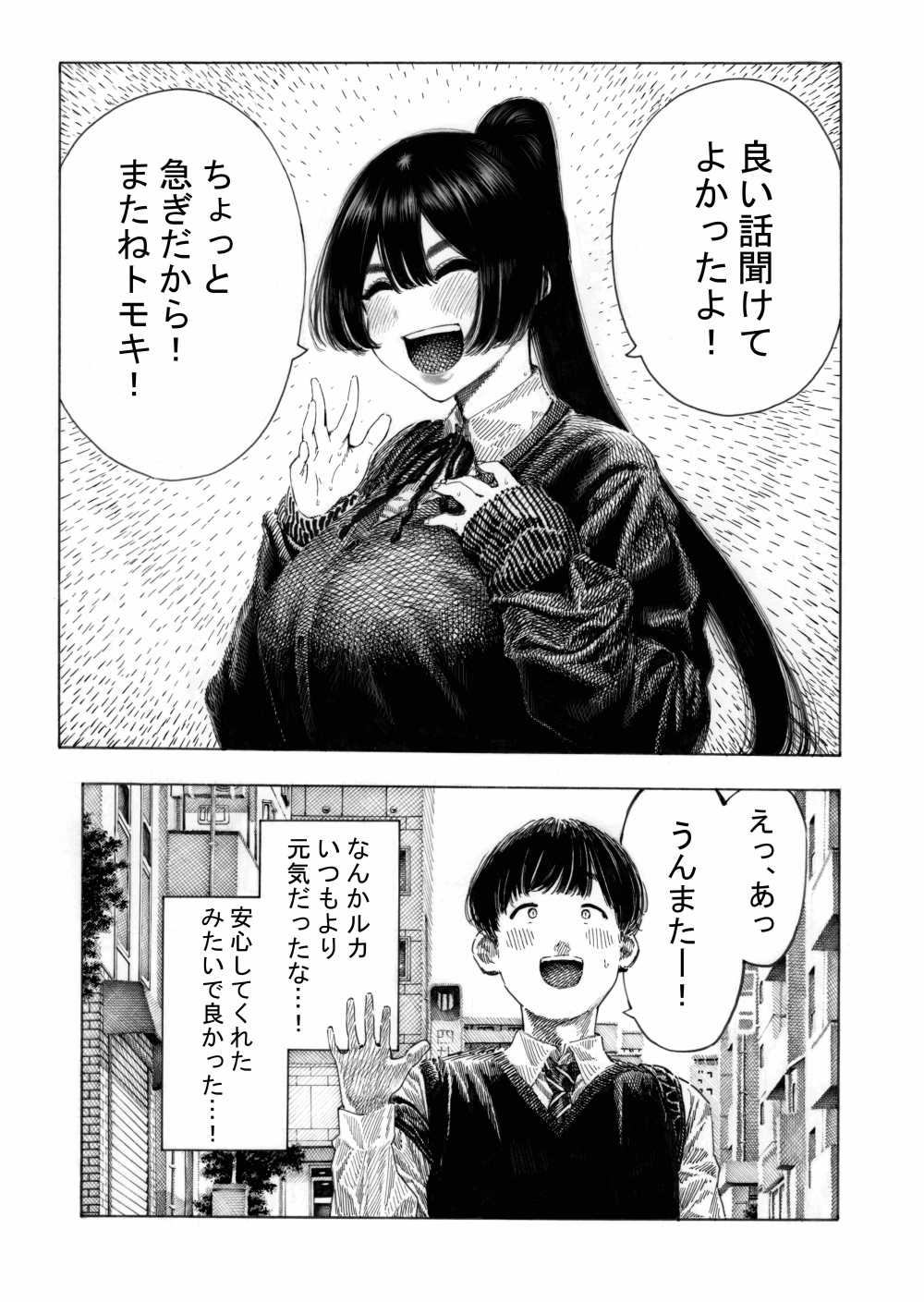 【エロ同人】幼馴染がいじめられていることを知り身代わりになる巨乳女子さん【[昼寝屋さん] みがわり！輪姦されルカちゃん】