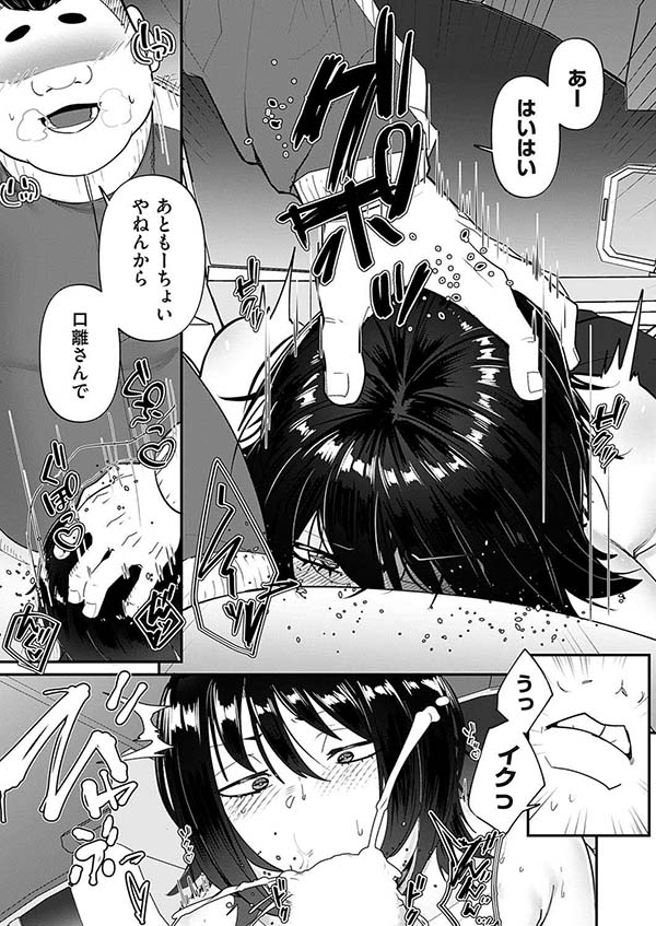 【エロ漫画】優等生の巨乳彼女が体育教師と取引して寝取られる【[東雲108] 自己責任～前編～】