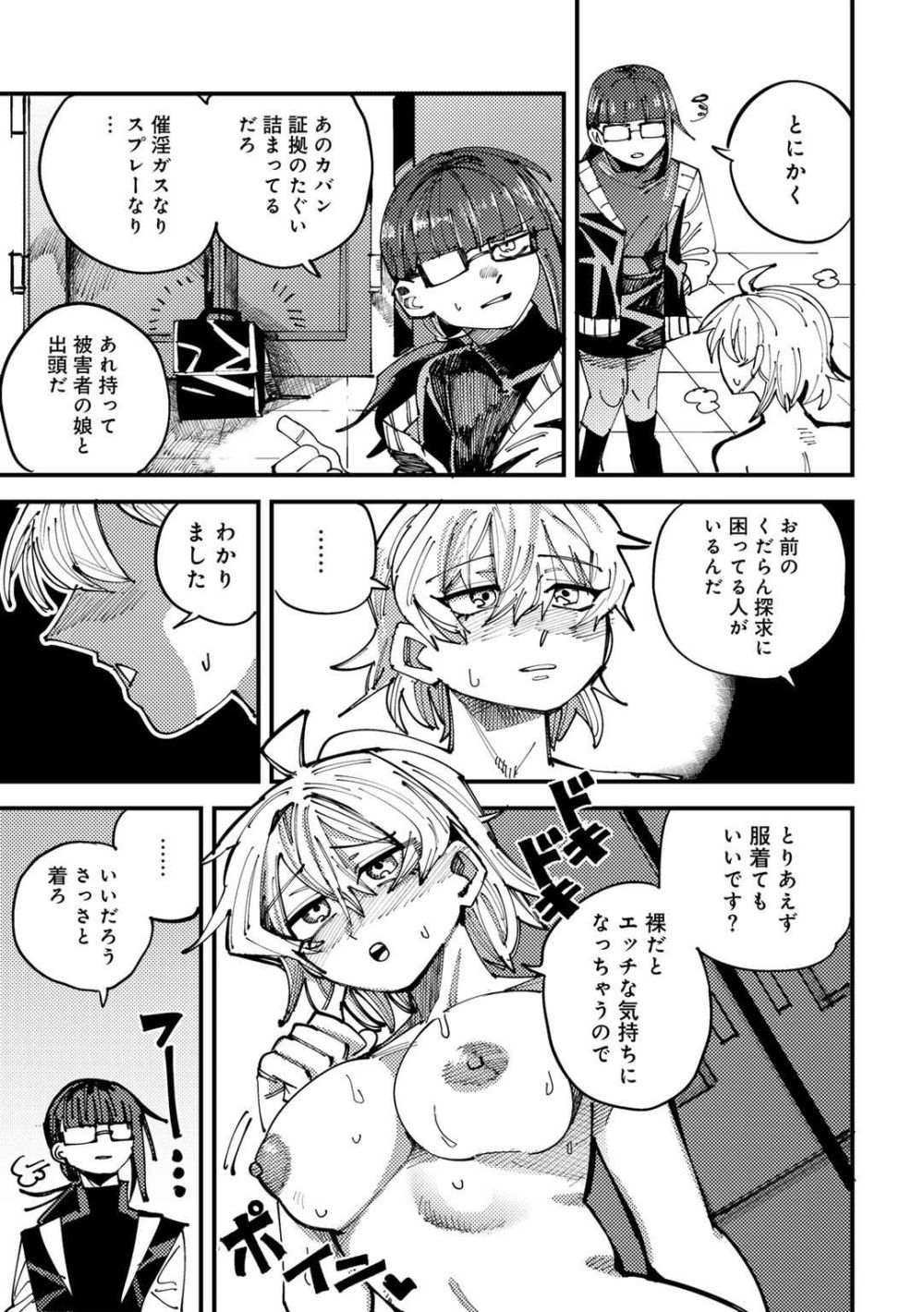 【エロ漫画】変態金髪少女＆クール黒髪少女との3Pえっち【[転ノ] 最高の肉棒を求めて その2】