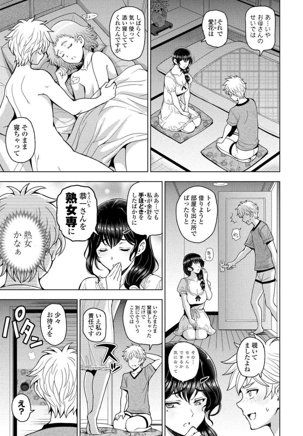 【エロ漫画】彼女とのセックスが失敗したのは…お義母さんに熟女専にされたから【[瀬奈陽太郎] わからせSPICY LESSON】