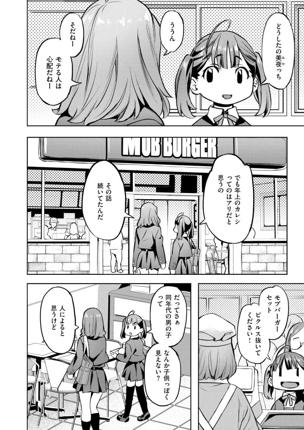 【エロ漫画】生真面目に見えるメガネっ娘が実は様々なエグいエロ体験済みだった【[長頼] いけない美夜ちゃん】