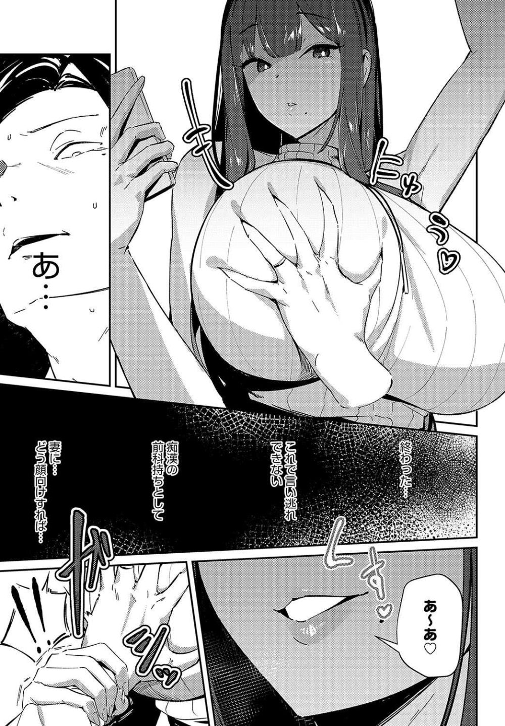 【エロ漫画】俺を誘う巨乳痴女と公共のトイレで背徳煽る押し殺しハメまくり【[ワレモノ] 侵蝕サブウェイ】