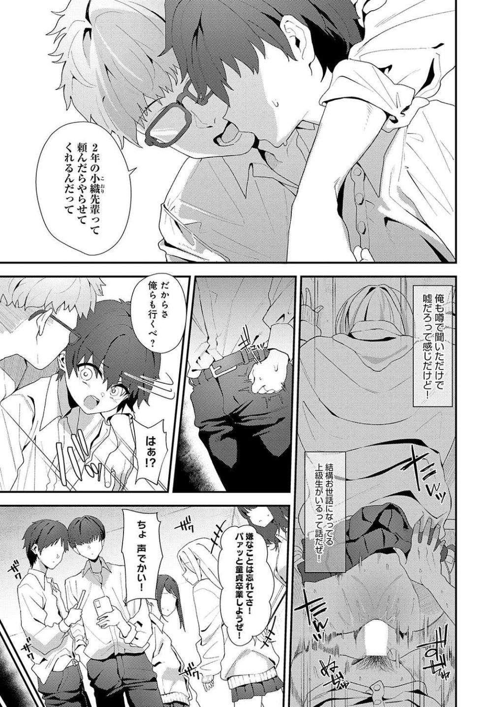 【エロ漫画】ビッチでクールな美少女先輩JKを気持ち良くする放課後【[ラマンダ] Because I love you】