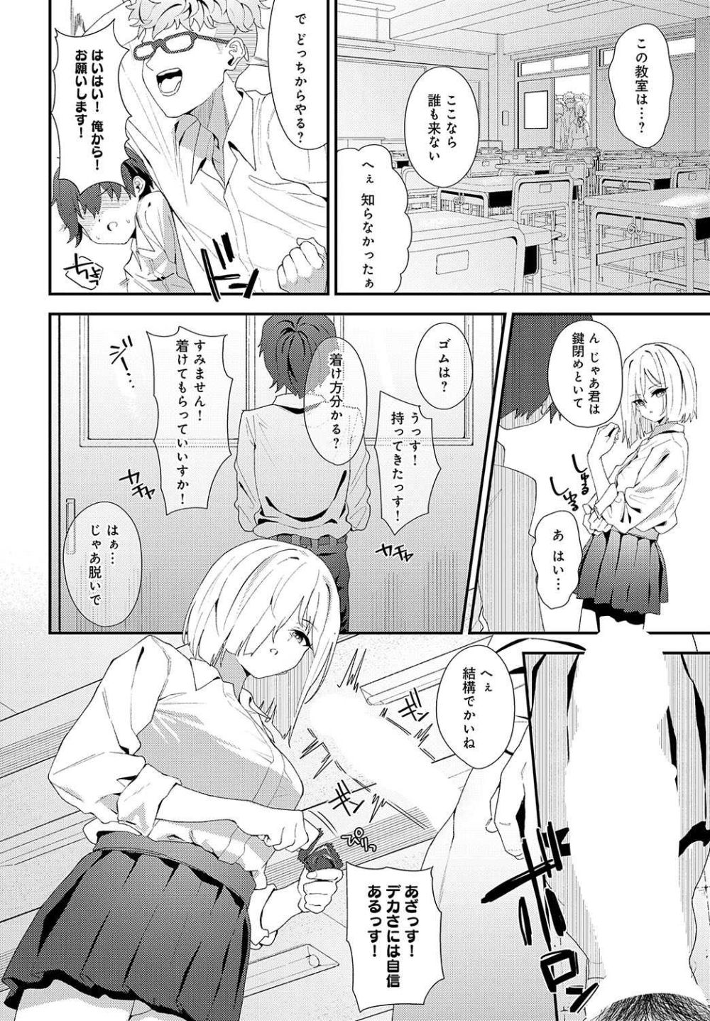 【エロ漫画】ビッチでクールな美少女先輩JKを気持ち良くする放課後【[ラマンダ] Because I love you】