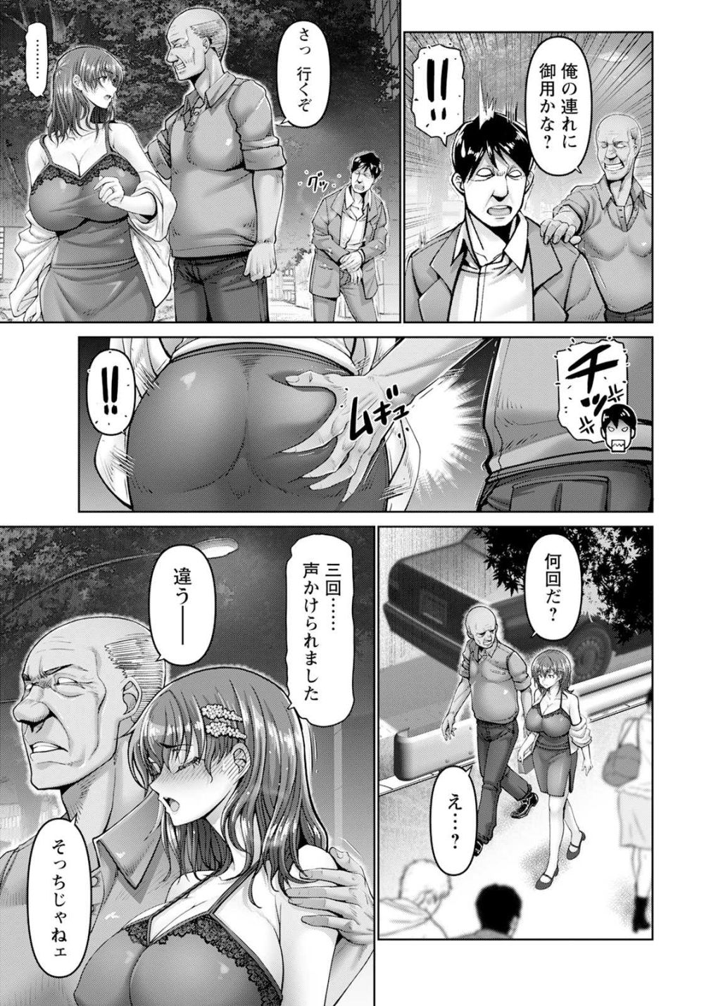 【エロ漫画】裏アカが勤め先の店員にバレ身体を差し出してから調教にすっかり開発されてしまった人妻【[大林森] 姦落街 ～ネオン輝く裏側で～ 2】