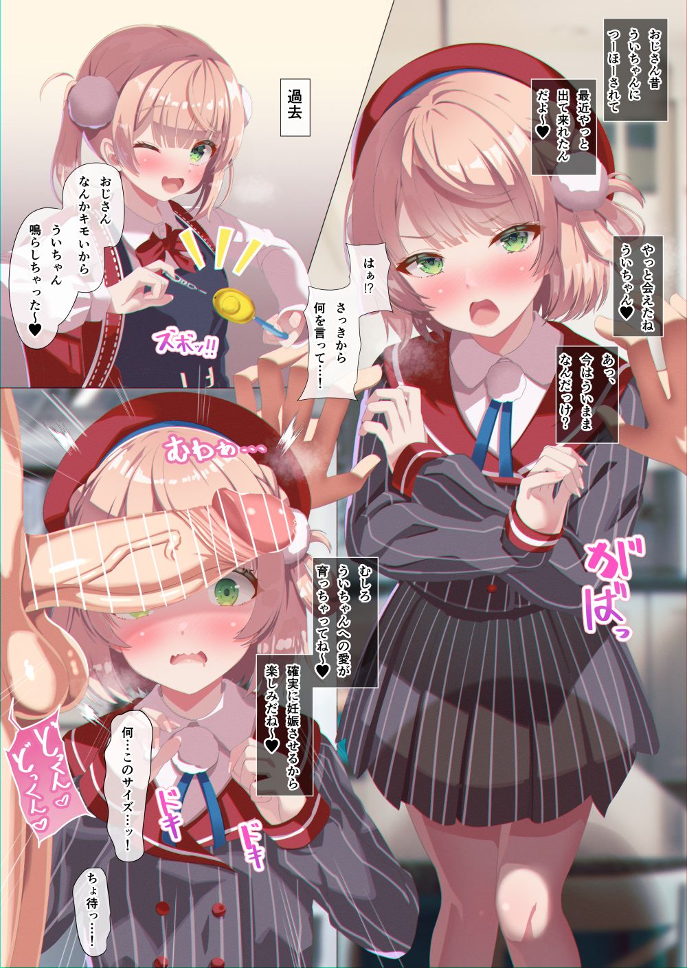 【エロ同人】社畜がパワハラ行為に悩まされている上司に仕返しセックスをする【[DOLL PLAY] パワハラ女上司と社畜くん】