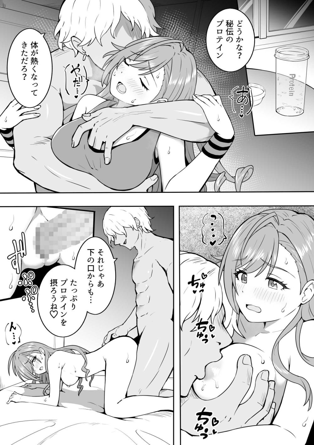 【エロ漫画】文系アイドルがPと淫らな関係になり至るところで行為に耽る【[grand-slum] 文系女学生の性欲が強すぎて困る本】