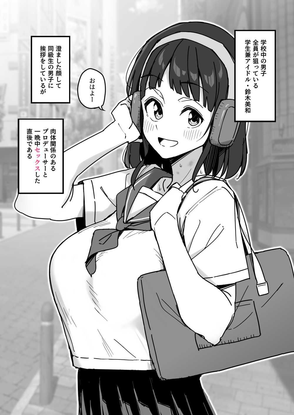 【エロ漫画】文系アイドルがPと淫らな関係になり至るところで行為に耽る【[grand-slum] 文系女学生の性欲が強すぎて困る本】