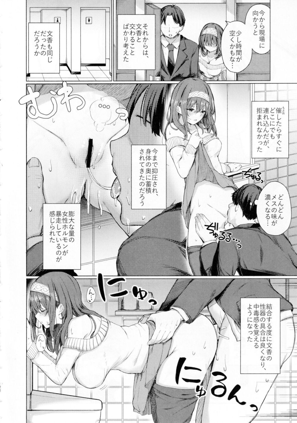 【エロ漫画】文系アイドルがPと淫らな関係になり至るところで行為に耽る【[grand-slum] 文系女学生の性欲が強すぎて困る本】