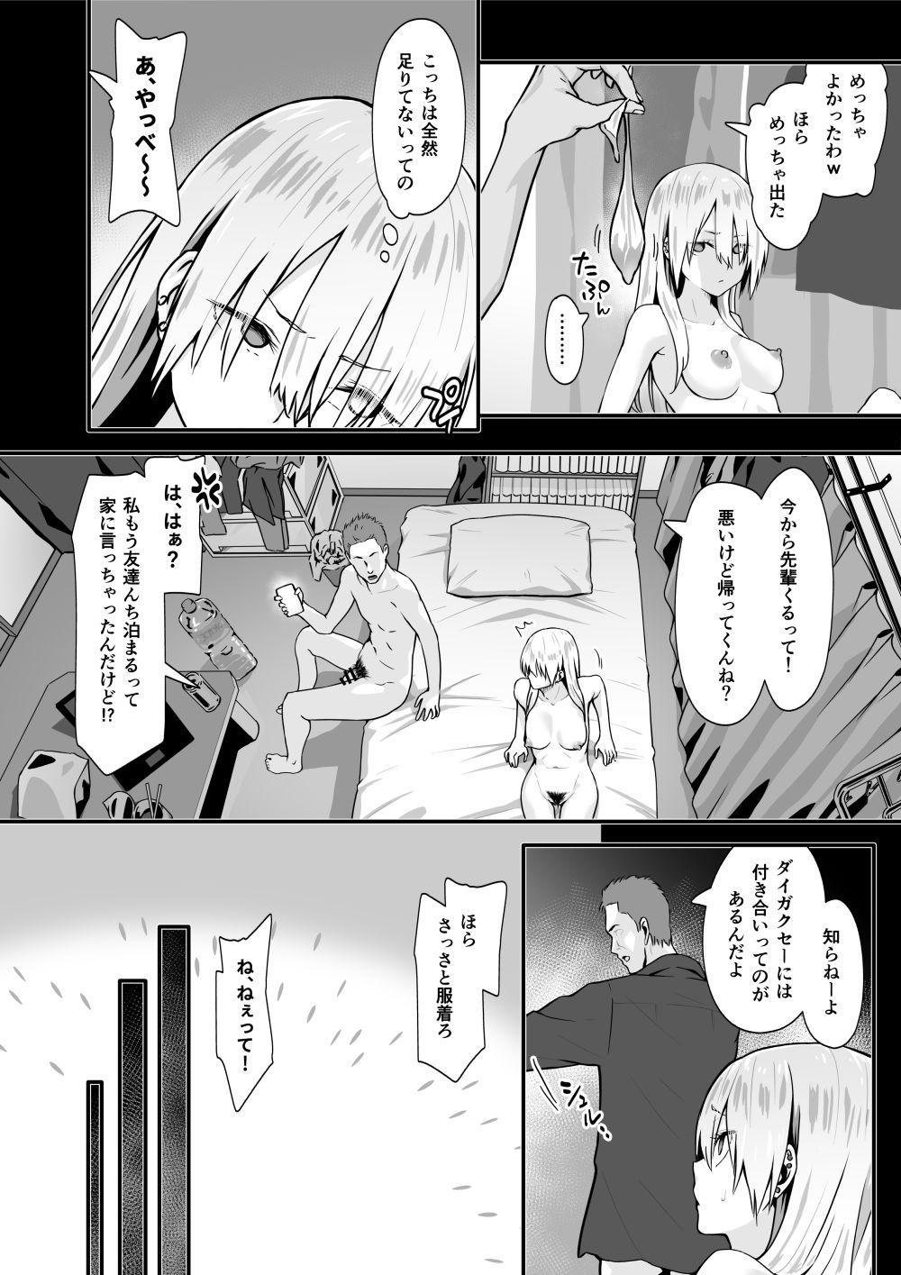 【エロ漫画】経験豊富なチョロま〇こギャルは陰キャ棒にあえなく敗北してしまうのか！？【[TJ_studio] オタクのHは癖がつよい！】