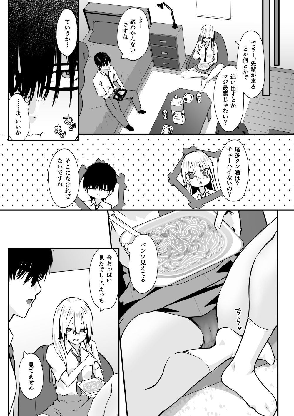 【エロ漫画】経験豊富なチョロま〇こギャルは陰キャ棒にあえなく敗北してしまうのか！？【[TJ_studio] オタクのHは癖がつよい！】