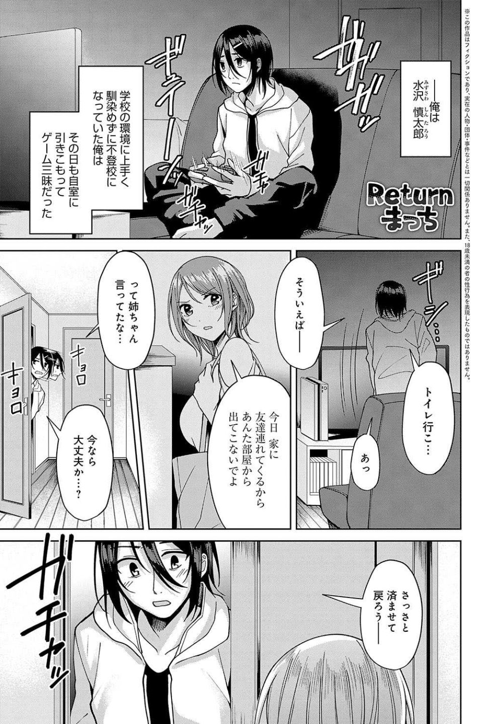 【エロ漫画】包容力強すぎ黒ギャルから突然のフェラに騎乗位で童貞奪われ積極ファック【[秋ひらめ] Returnまっち】