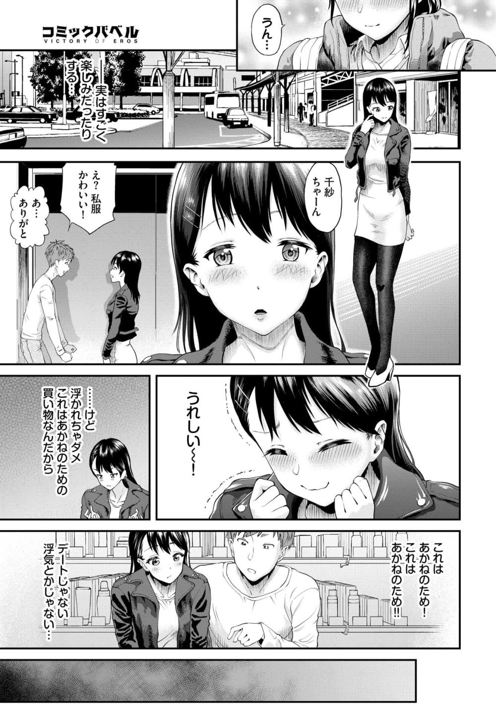 【エロ漫画】快感に溺れていく怒涛のチン負けFUCKが開幕ッ【[ミナトイトヤ] 茂垣さんが堕ちるまで】