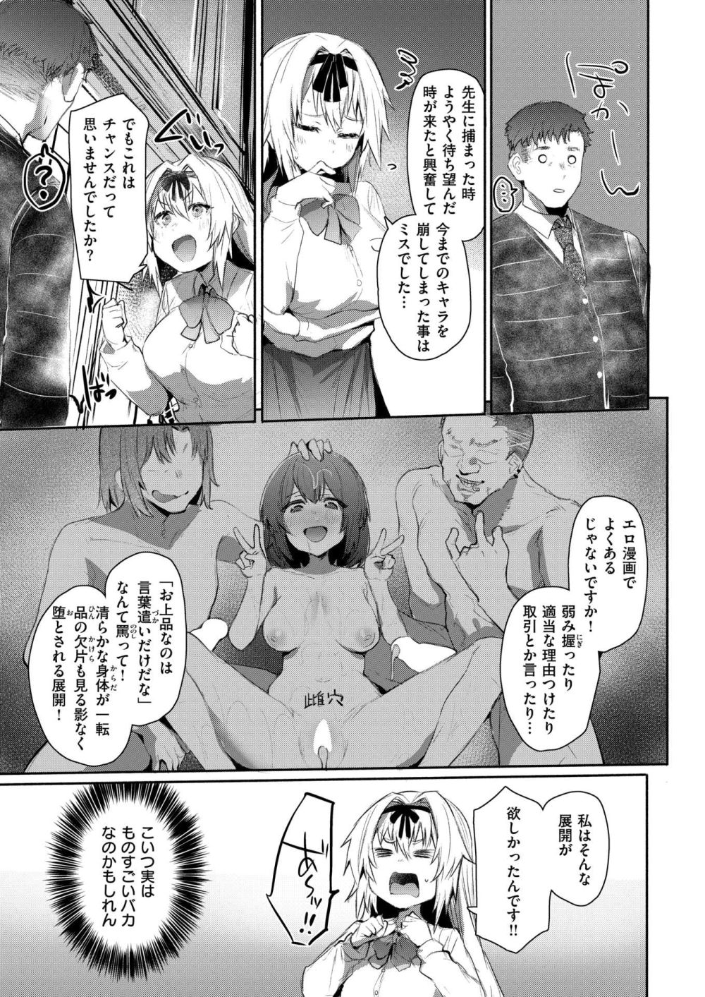 【エロ漫画】才色兼備な女子生徒が繁華街で立ちんぼしているのを見つけてしまった生活指導教師【[もんちゃんrev3] 捕導】