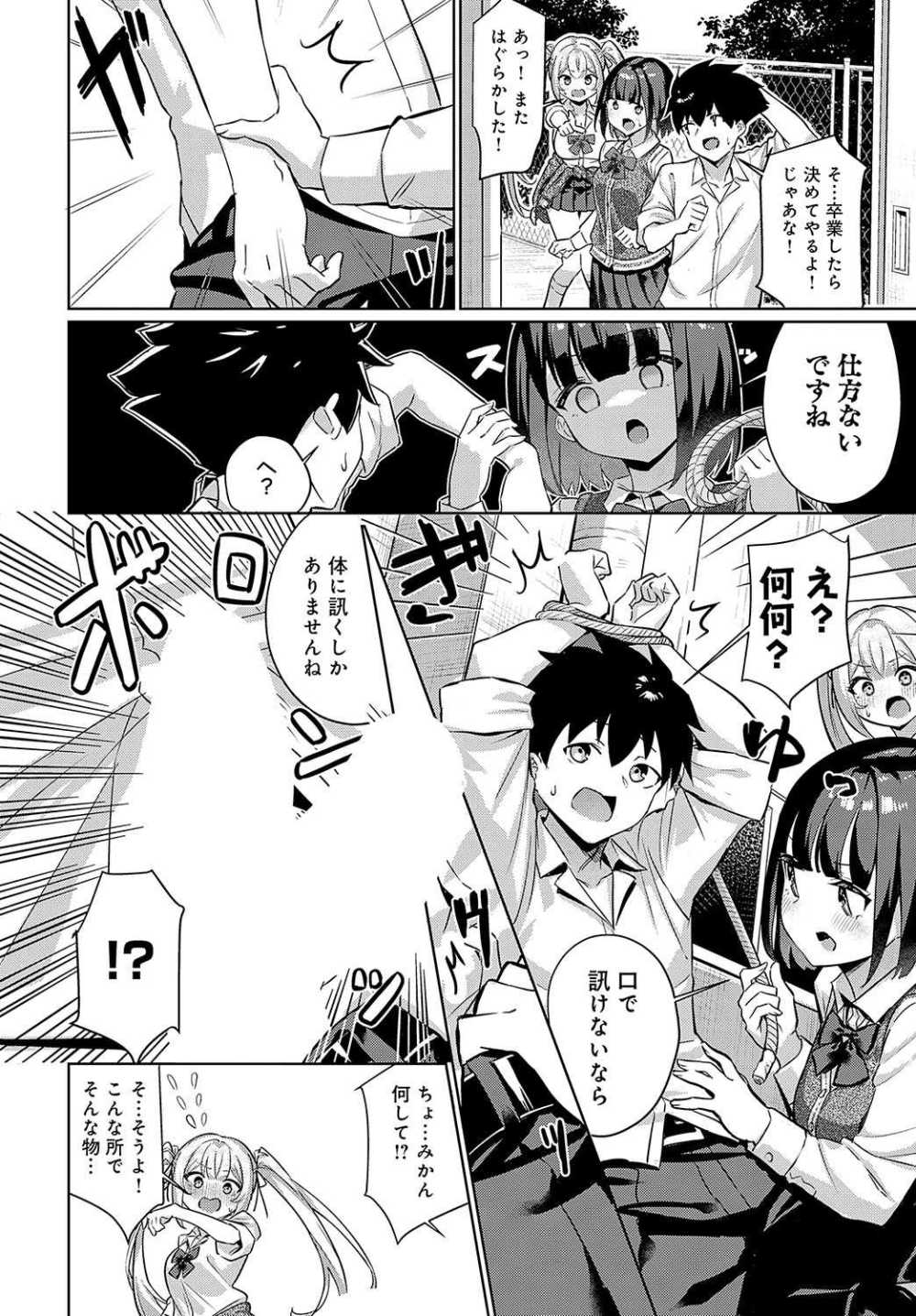 【エロ漫画】歳下幼馴染達からどっちが好きかと迫られて正妻の座を賭けての3P勝負【[よこやまんじろう] シコバト！】