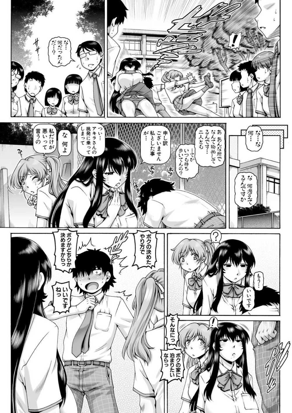 【エロ漫画】ボッチで陰キャな男子が変態だが美人な先輩や幼馴染のイジメっ娘とSEXすることに【[TYPE.90] ボッチ様の肉姫 5】