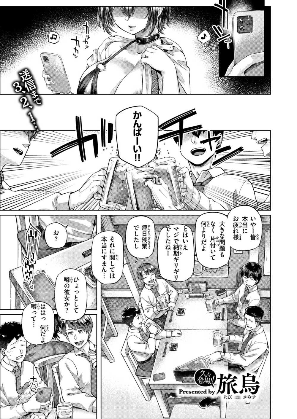 【エロ漫画】ムラムラMAXなカノジョをバッキバキち〇ぽでがん突きSEX【[旅烏] としのさ！】