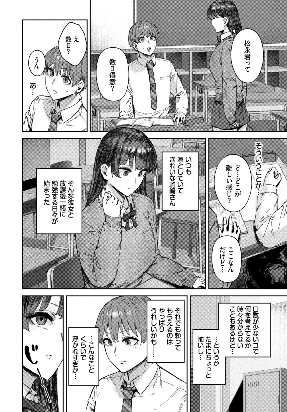 【エロ漫画】ストレスで一人でシてるヒロインを目撃しちゃって逆に迫られる【[シグノマンダラ] 君は手のひらの上】