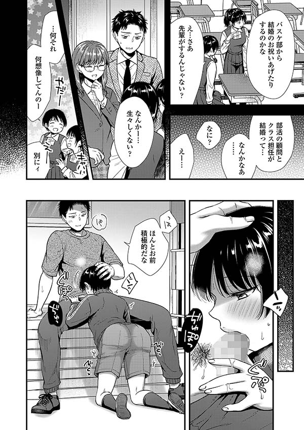 【エロ漫画】バスケ部部長のＪＣが顧問の男性教師と体育倉庫でヤる【[御歯黒溝] バスケ部部長はままならない】