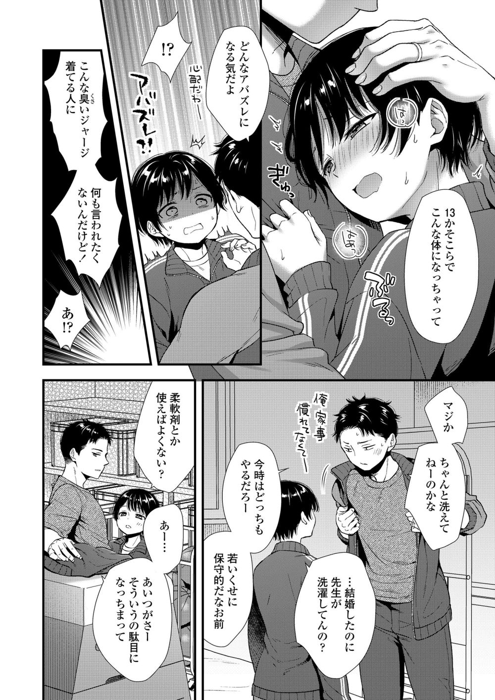 【エロ漫画】バスケ部部長のＪＣが顧問の男性教師と体育倉庫でヤる【[御歯黒溝] バスケ部部長はままならない】