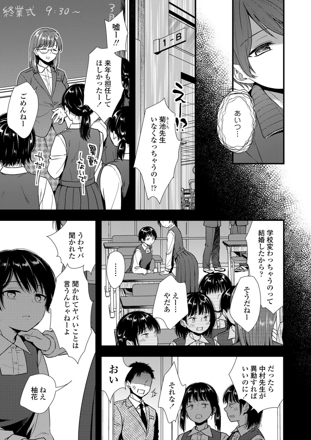 【エロ漫画】バスケ部部長のＪＣが顧問の男性教師と体育倉庫でヤる【[御歯黒溝] バスケ部部長はままならない】