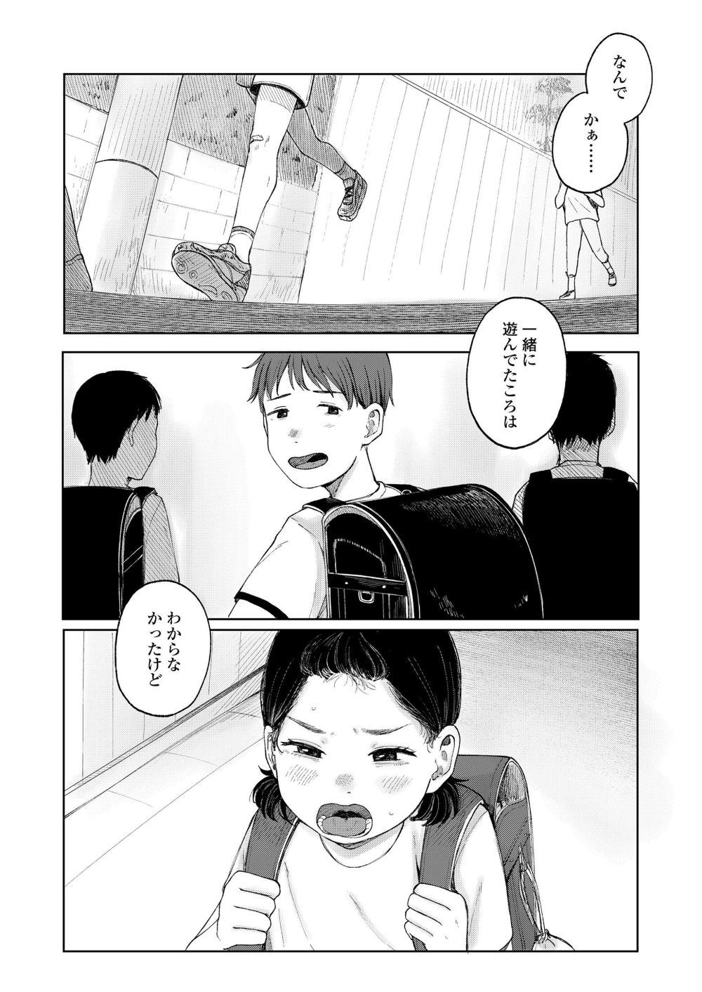 【エロ漫画】近所に住む日焼け八重歯わんぱくっ娘とラブラブえっち【[梅久] おとなりさん】