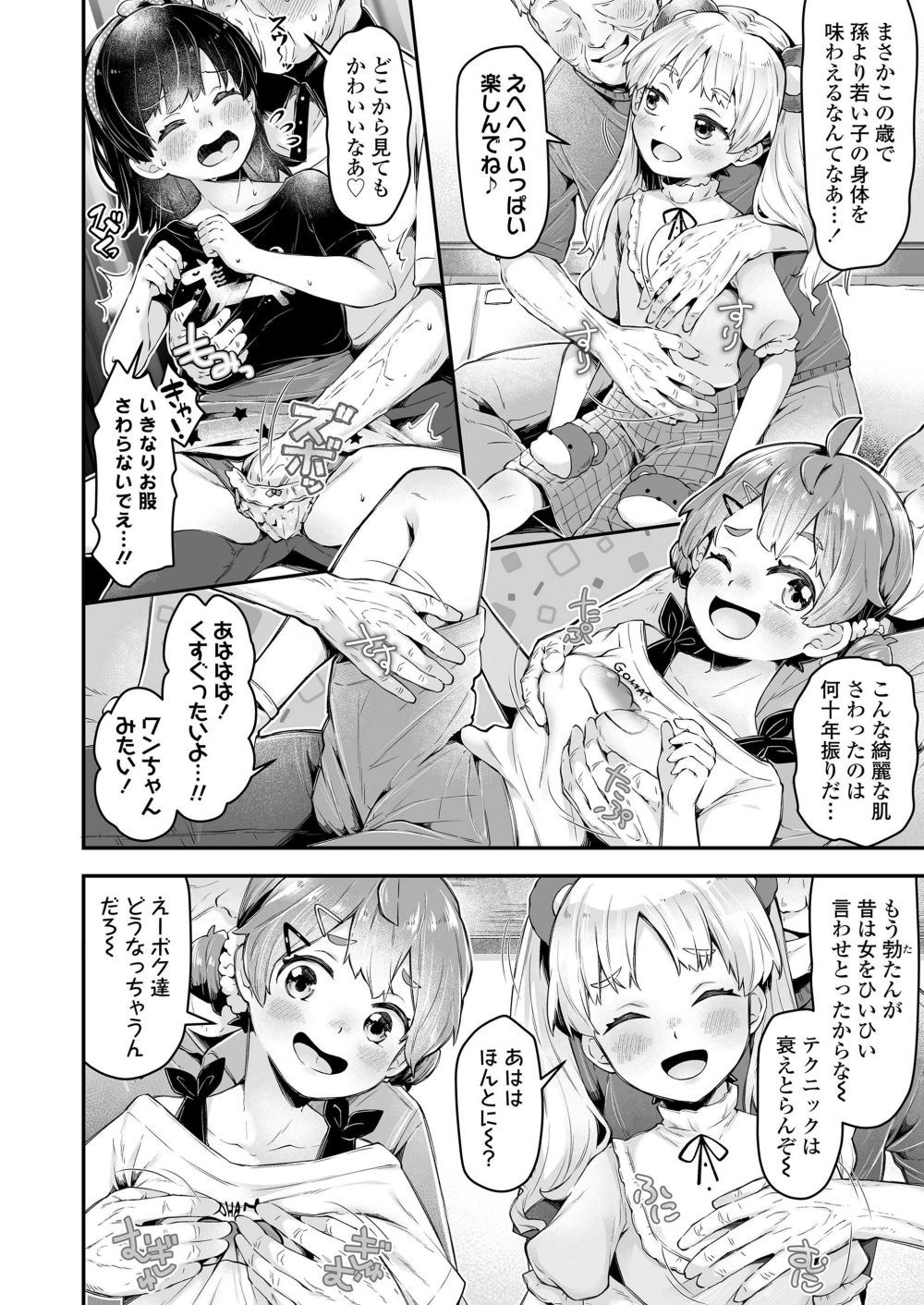 【エロ漫画】クラスメイトたちの童貞をサクっと奪った3人は男子大学生のグループと飲み会を開く【[ねりうめ] 私たちの自由研究 第2話「色んなエッチを試してみよう」】