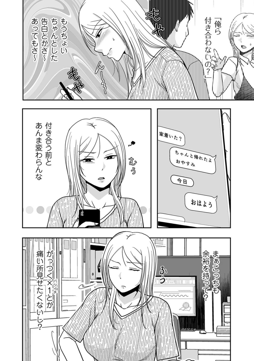 【エロ漫画】離婚してシてない歴三年誘われた勢いでヤったらハマってしまった【[黒金さつき] 三年ぶりにシたせいで… 後編】