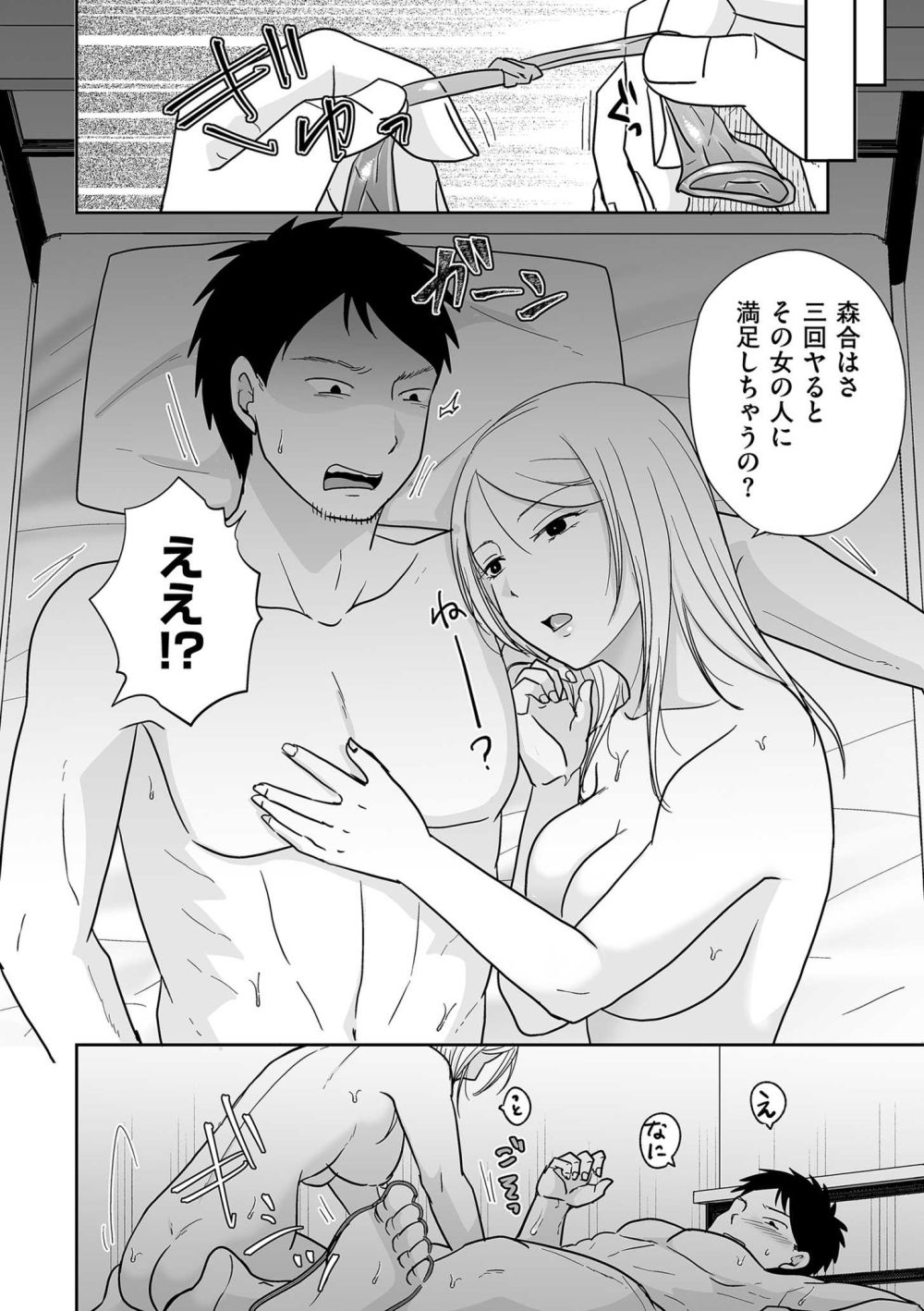 【エロ漫画】離婚してシてない歴三年誘われた勢いでヤったらハマってしまった【[黒金さつき] 三年ぶりにシたせいで… 後編】