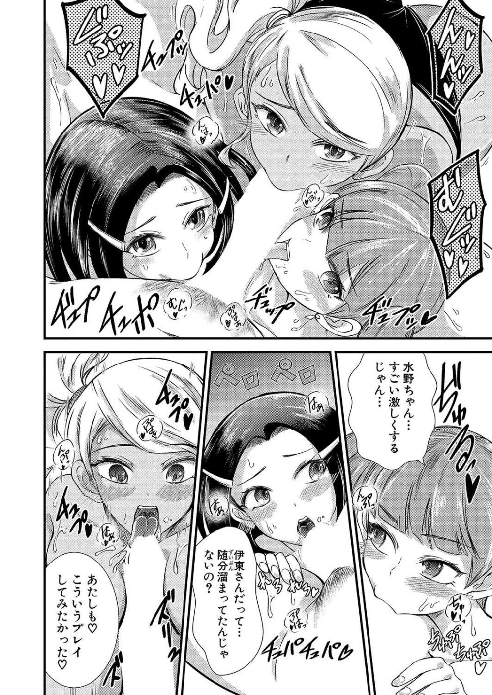 【エロ漫画】ラブホ代わりカラオケに来る学生カップルを取り締まる女性スタッフ達とハーレムえっち【[中埜人見] カラオケBOXはお前らのヤリ部屋じゃない！（怒）】