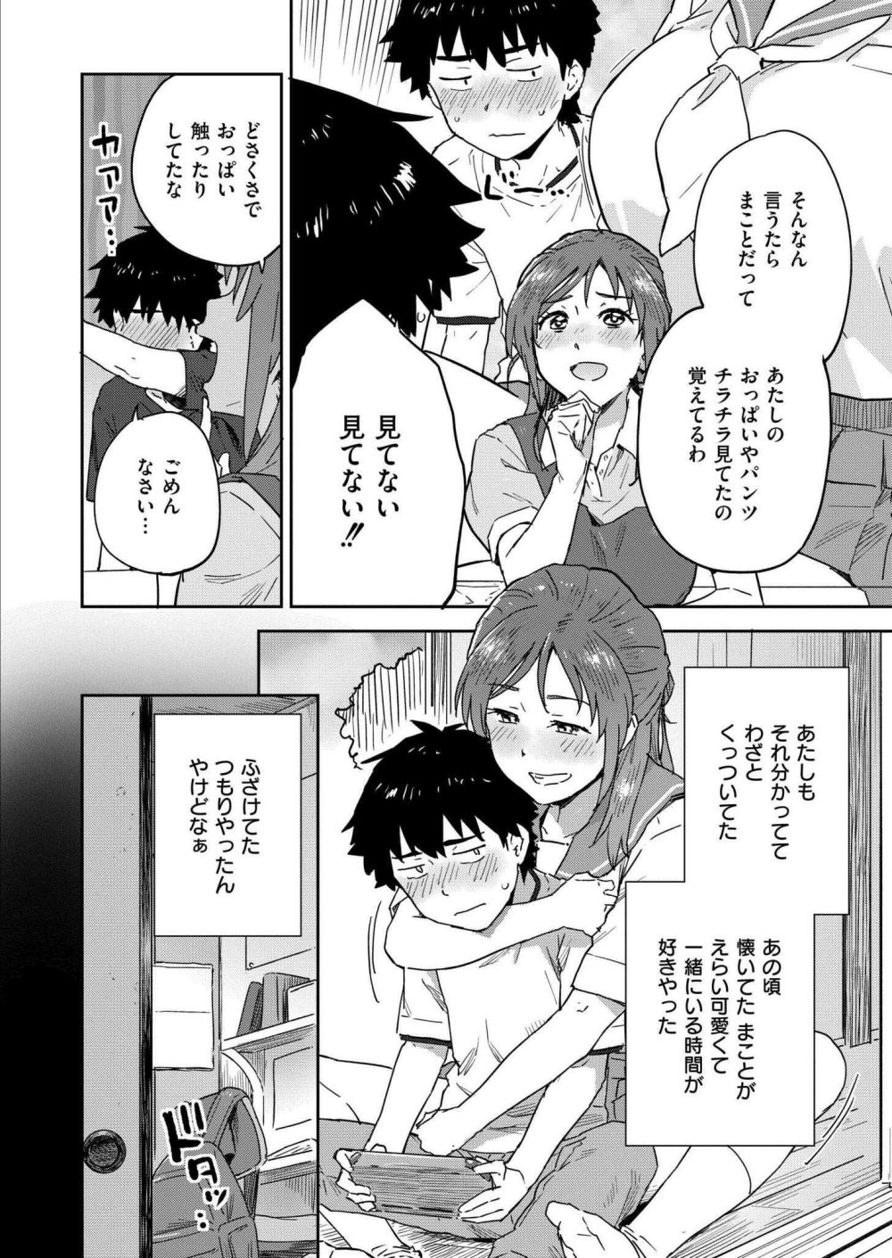 【エロ漫画】幼馴染たちとのセックス三昧なド田舎青春ハーレムストーリー【[藤本いくら] 田舎へ帰っておいで 第四話】