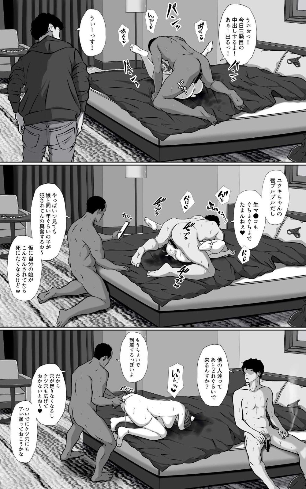 【エロ同人】生意気JKのギャルの麻衣がパパ活で小遣いを稼ぐ【[オンキュウ] 生意気ギャルがわからせられる本】