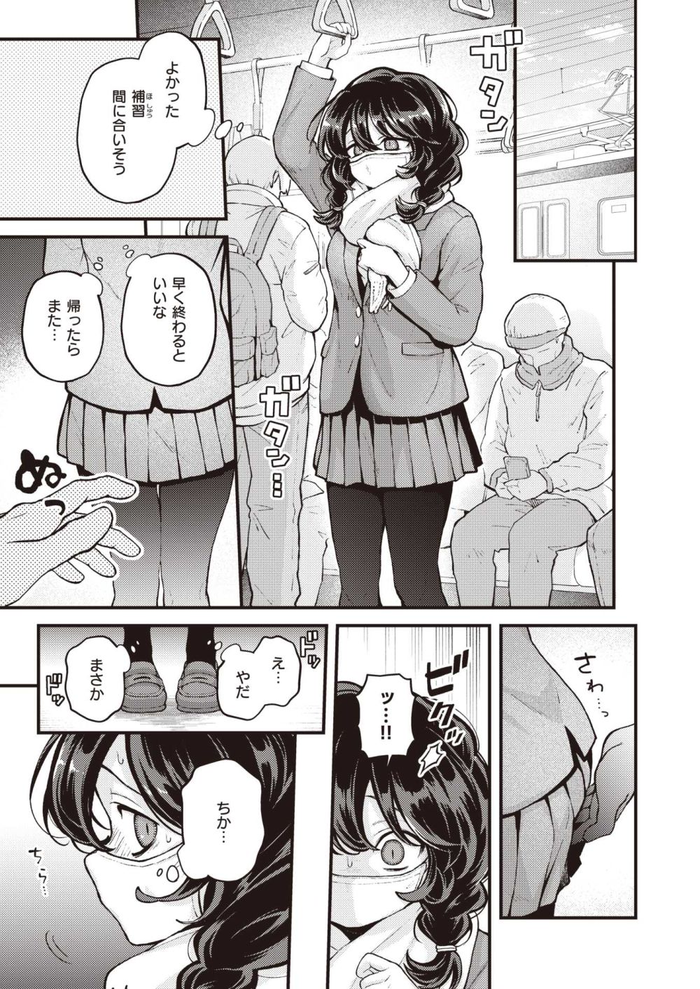 【エロ漫画】実体のない幽霊×暗カワイイむっつり女のコ【[エロ井ロエ] ひとりにシないで】