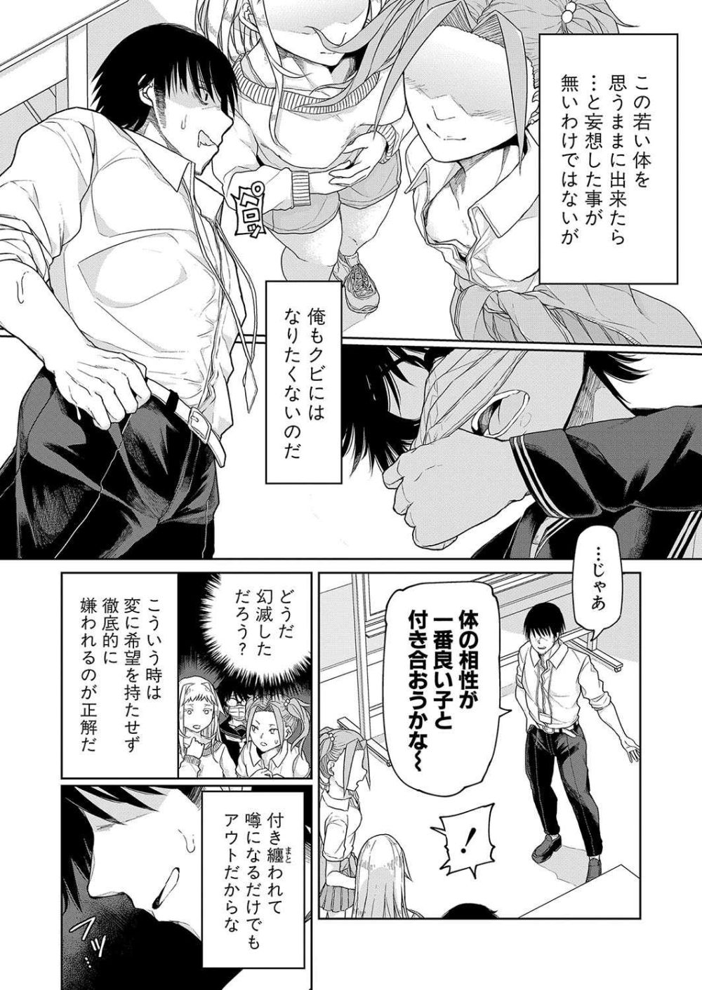 【エロ漫画】しがない塾講師が女子生徒三名に同時に告られハーレムえっち【[POLIER] 塾講師はつらいよ】